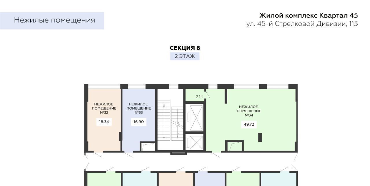 свободного назначения г Воронеж р-н Коминтерновский ул 45 стрелковой дивизии 113 фото 1