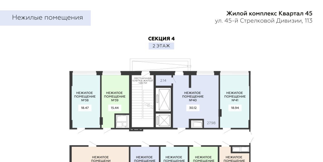 свободного назначения г Воронеж р-н Коминтерновский ул 45 стрелковой дивизии 113 фото 1