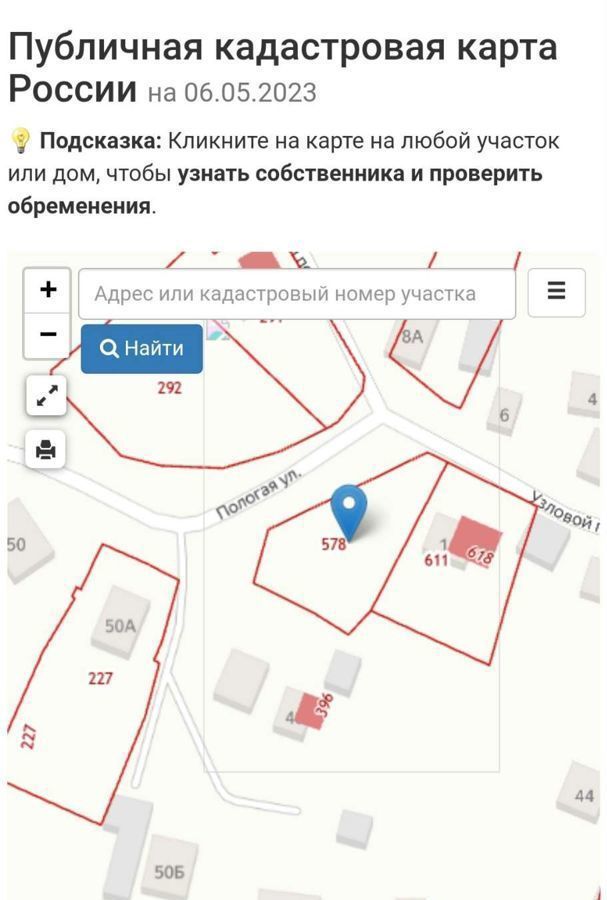 земля г Кемерово р-н Рудничный ул Пологая 46 жилой район Боровой фото 9