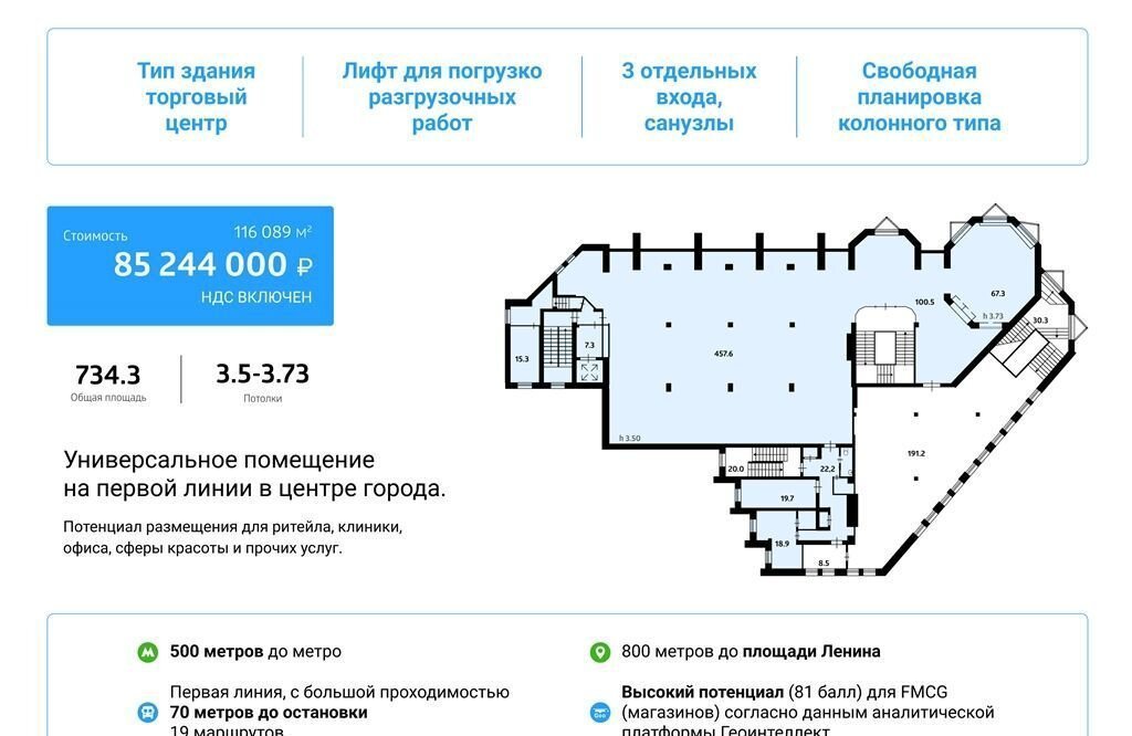 свободного назначения г Новосибирск метро Площадь Гарина-Михайловского Вокзальная магистраль, 8Б фото 1