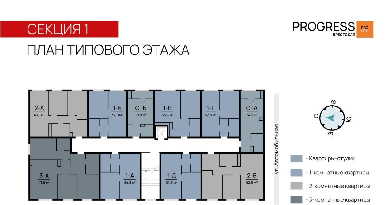 квартира г Астрахань р-н Советский ул Брестская 11/2 фото 2