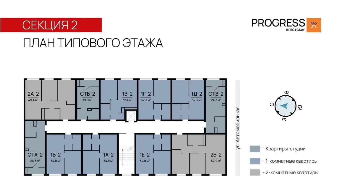 квартира г Астрахань р-н Советский ул Брестская 11/2 фото 2