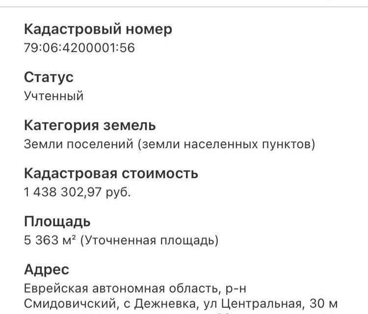 земля г Хабаровск ул Воронежская городской округ Хабаровск фото 3