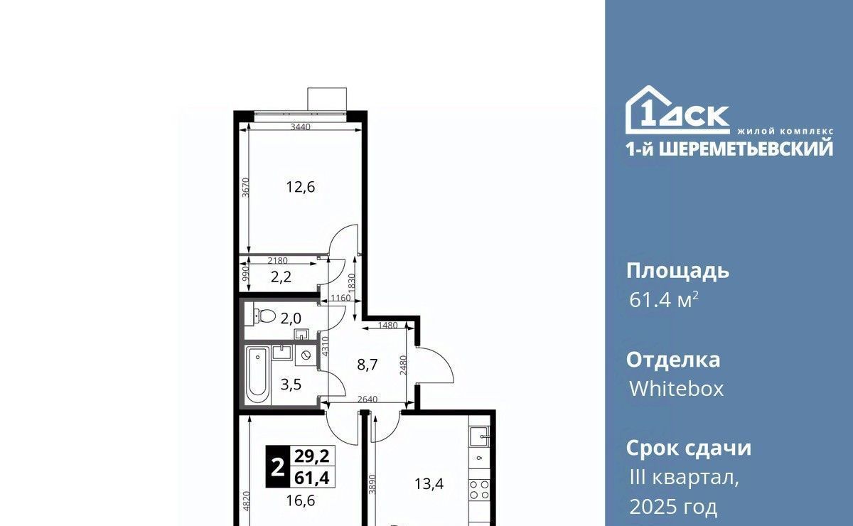 квартира г Москва ул Комсомольская 16к/1 Подрезково, Московская область, Химки фото 1