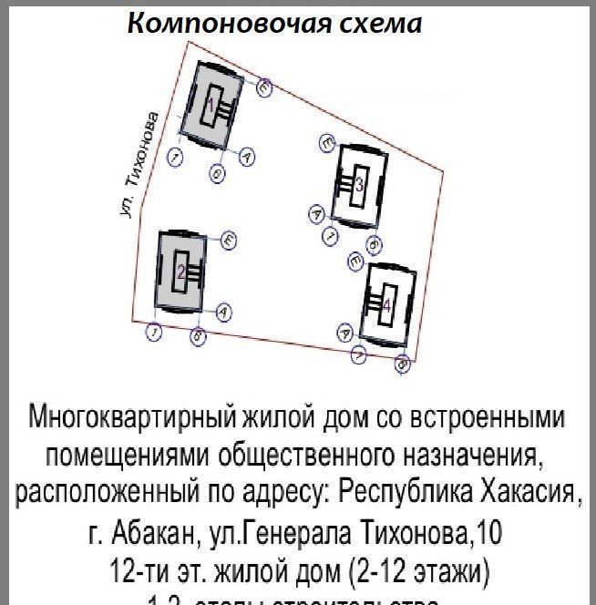 квартира г Абакан ул Итыгина 2 фото 5