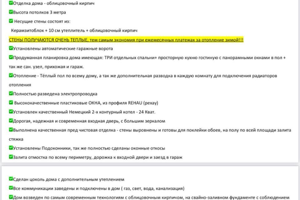 дом р-н Оренбургский с Подгородняя Покровка ул Переволоцкая фото 3