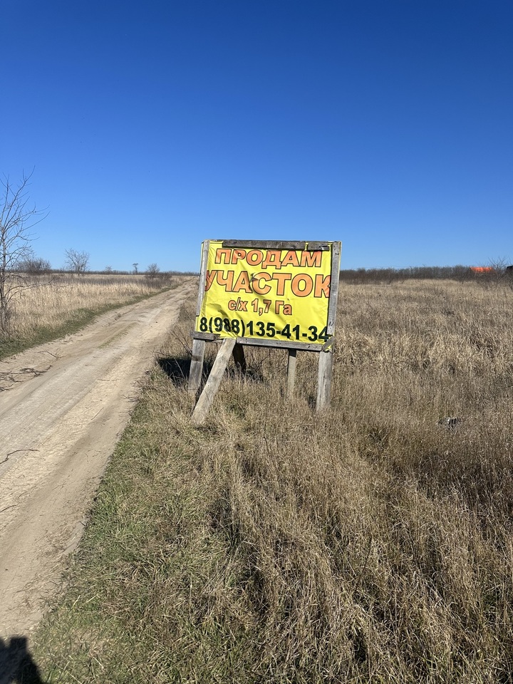 земля р-н Анапский п Пятихатки ул Светлая муниципальное образование Анапа фото 5