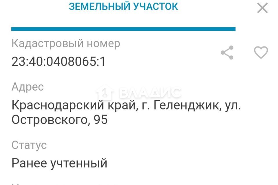 земля г Геленджик ул Островского 95 муниципальное образование Геленджик фото 2