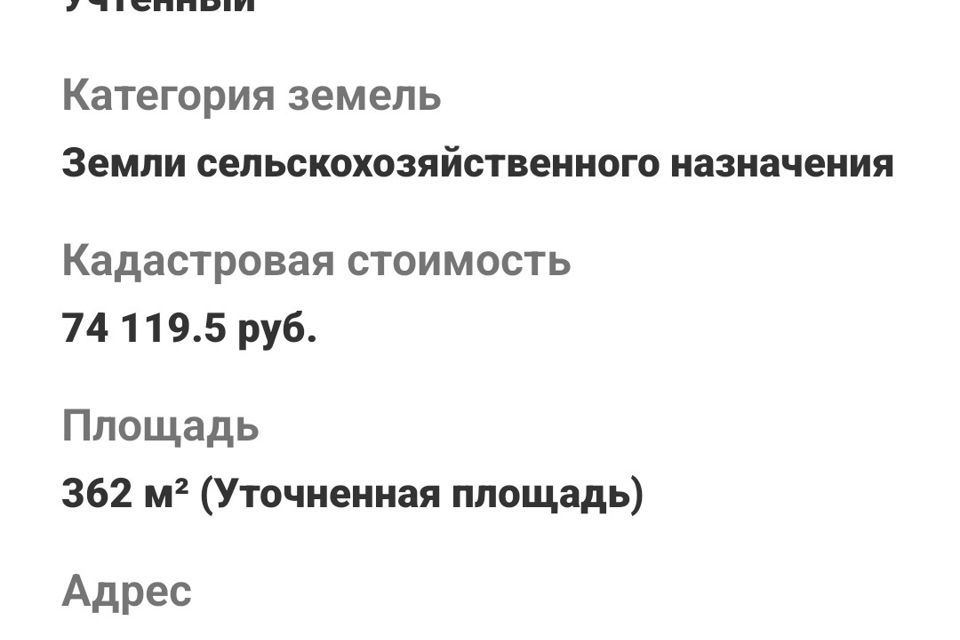 земля р-н Емельяновский садоводческое некоммерческое товарищество Солнечная Поляна фото 1