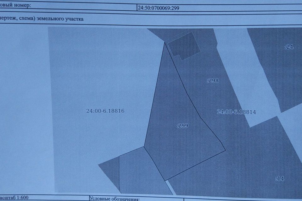 земля г Красноярск ул Солонцовая 29 городской округ Красноярск фото 5