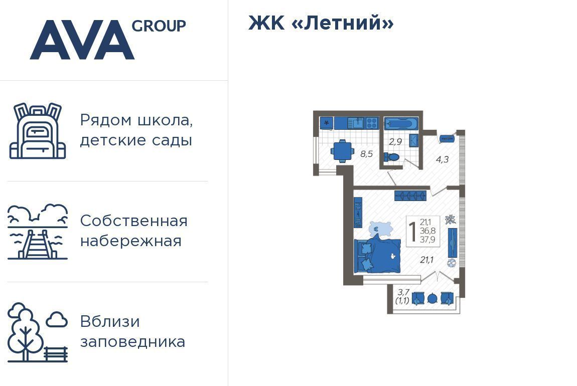 квартира г Сочи р-н Адлерский ул Искры 88/3 фото 1