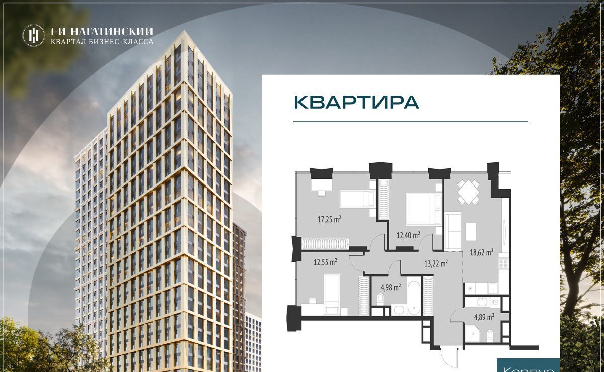 квартира г Москва метро Нагатинская ул Нагатинская к 2 вл 1 фото 1