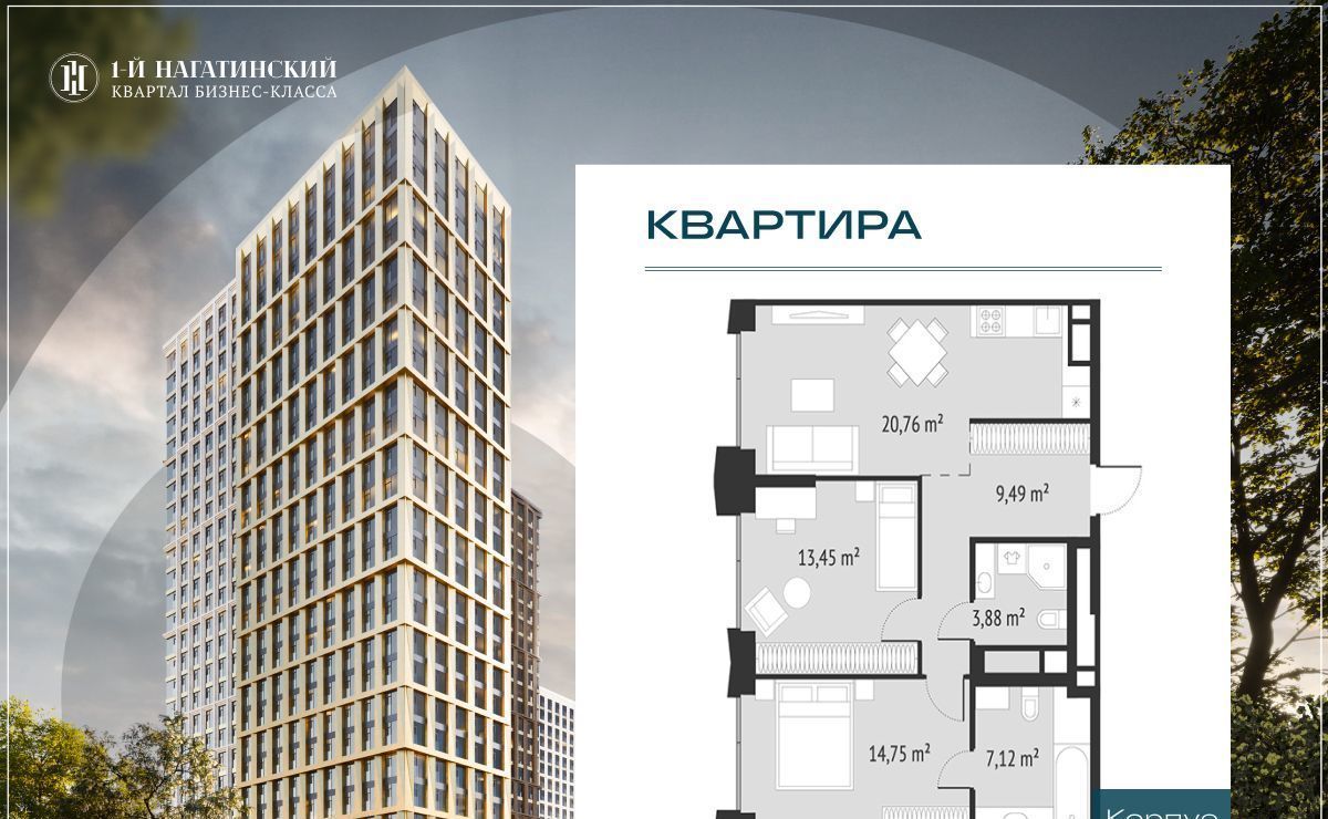 квартира г Москва метро Нагатинская ул Нагатинская к 2 вл 1 фото 1