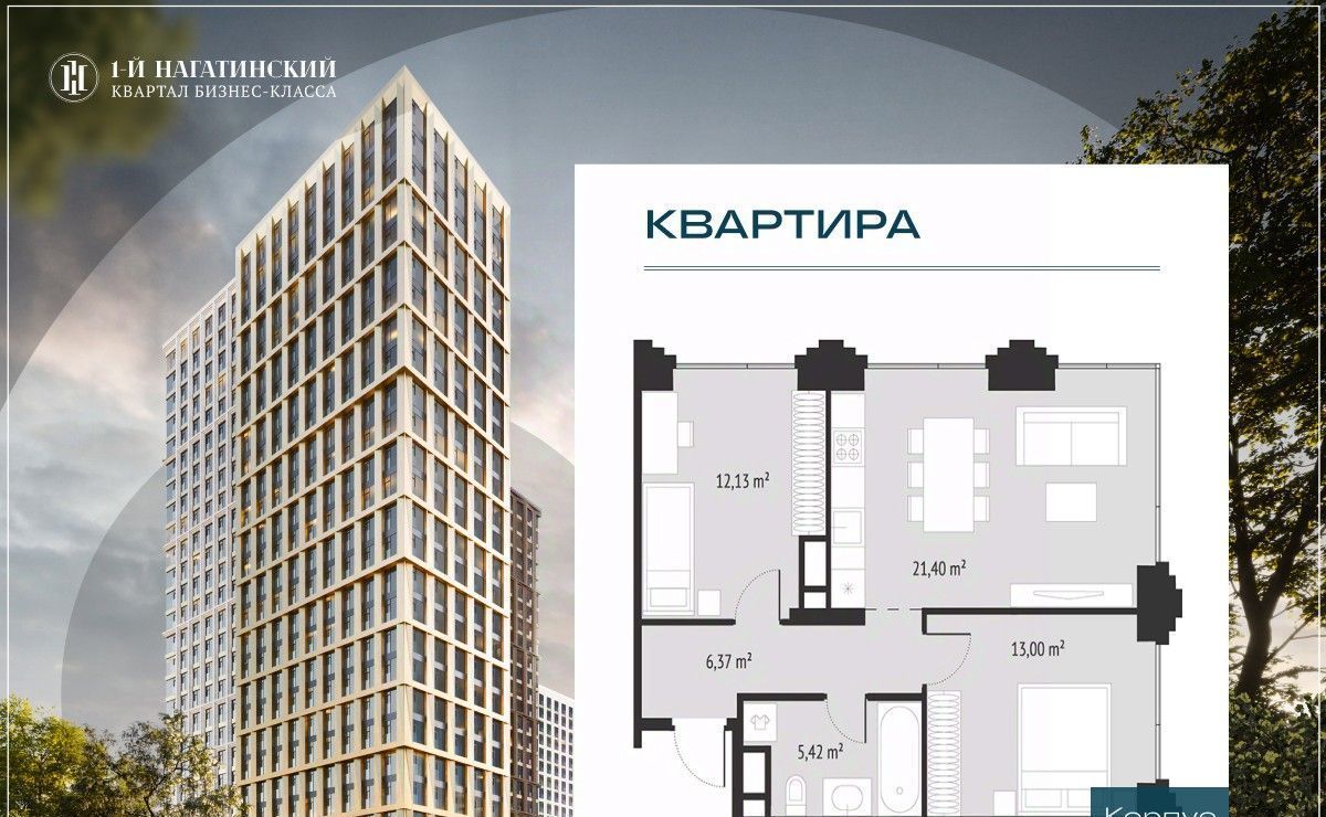 квартира г Москва метро Нагатинская ул Нагатинская к 1 вл 1 фото 1