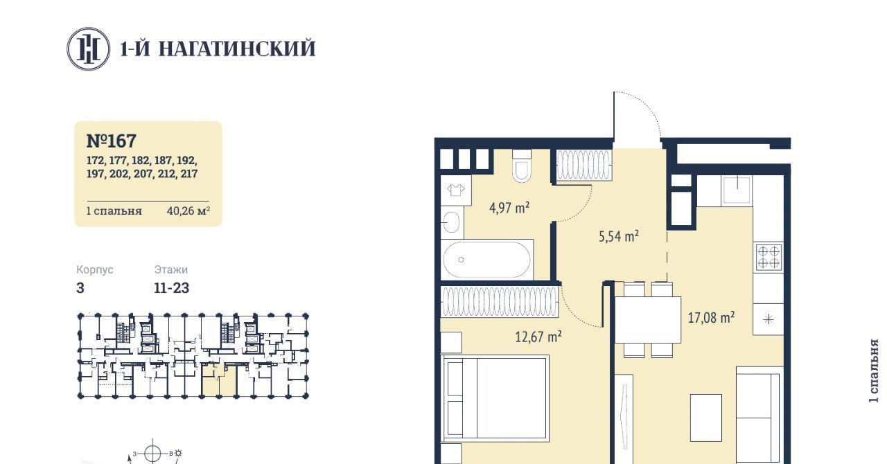 квартира г Москва метро Нагатинская ул Нагатинская к 3 вл 1 фото 2