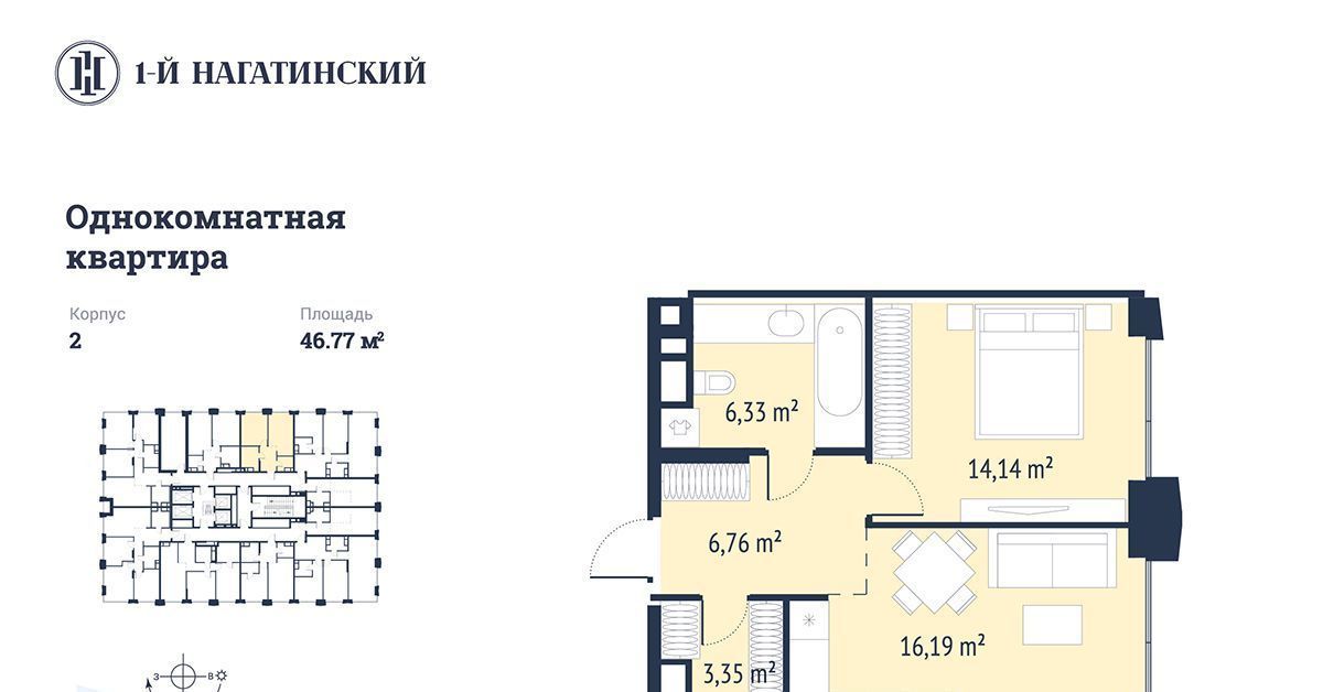 квартира г Москва метро Нагатинская ул Нагатинская к 2 вл 1 фото 2