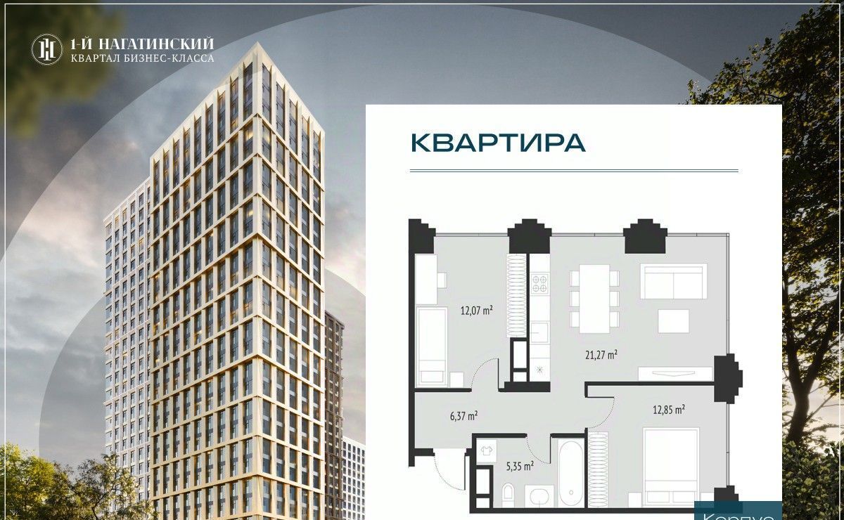 квартира г Москва метро Нагатинская ул Нагатинская к 1 вл 1 фото 1