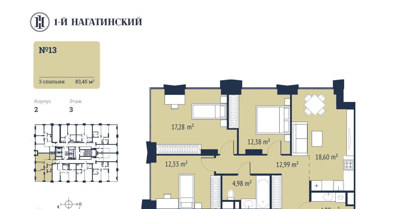 квартира г Москва метро Нагатинская ул Нагатинская к 2 вл 1 фото 2