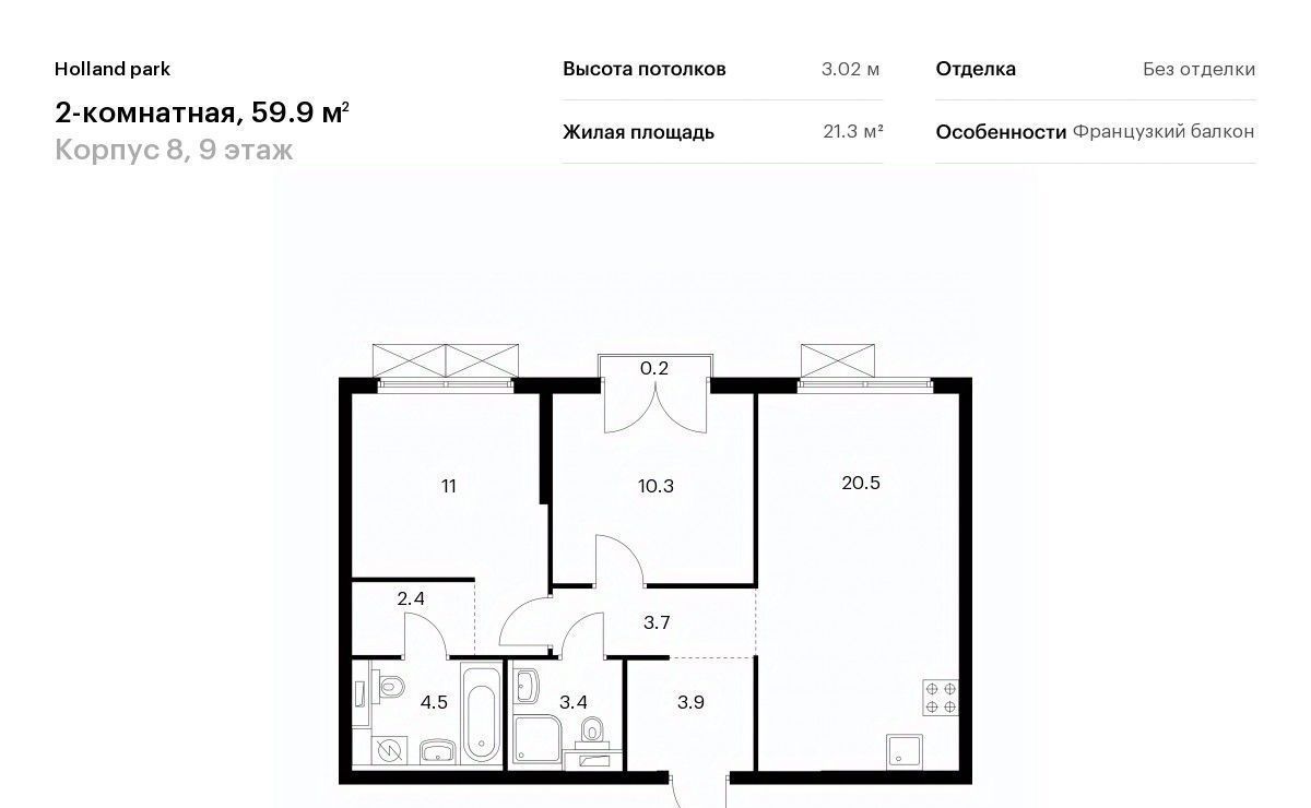 квартира г Москва метро Спартак СЗАО Покровское-Стрешнево ЖК Холланд Парк Северо-Западный ао, к 8 фото 1