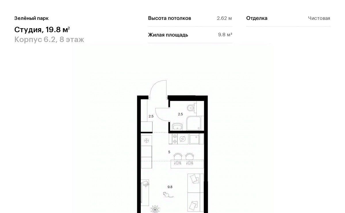 квартира г Зеленоград ЖК Зелёный Парк 6/2 направление Ленинградское (северо-запад) ш Пятницкое фото 1