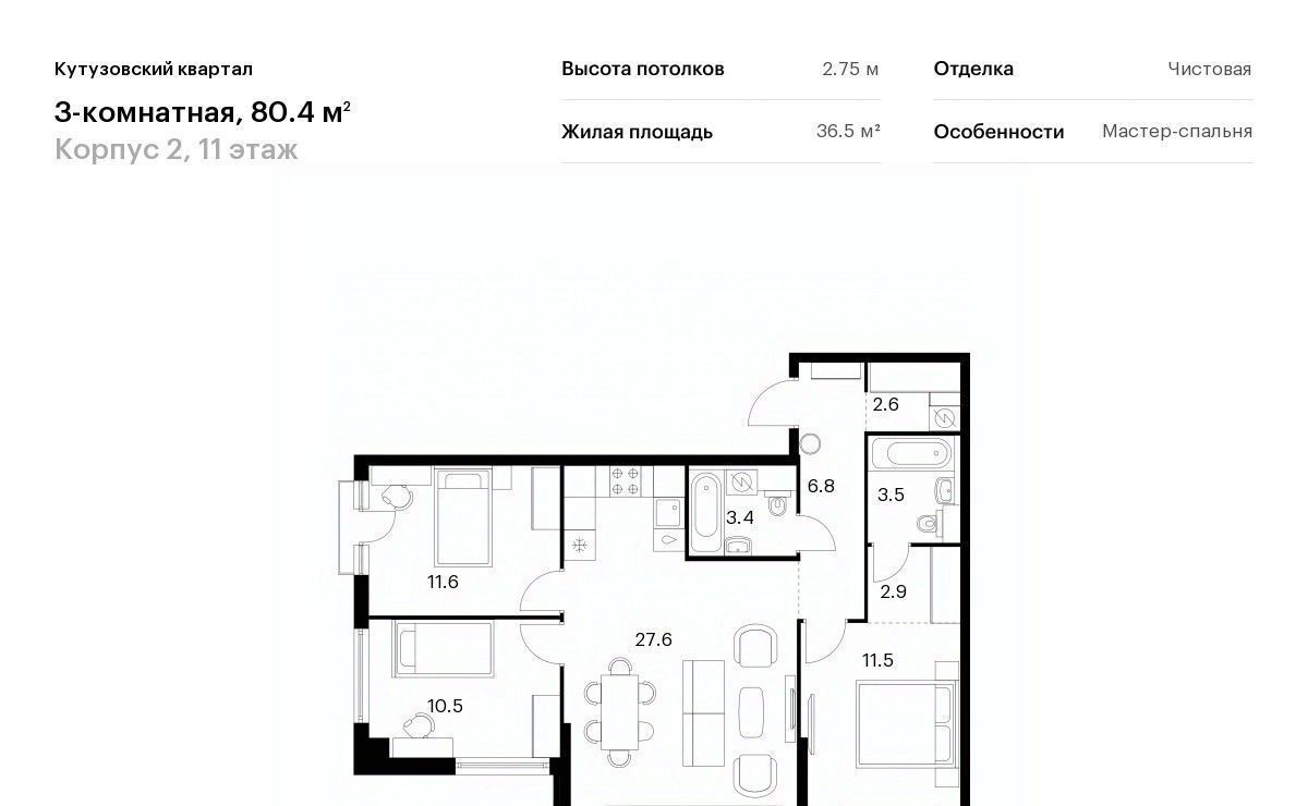 квартира г Москва метро Кунцевская 48-й кв-л, Кутузовский Квартал жилой комплекс фото 1