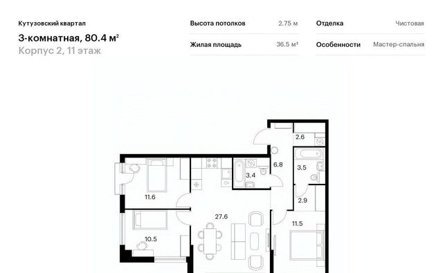 48-й кв-л, Кутузовский Квартал жилой комплекс фото
