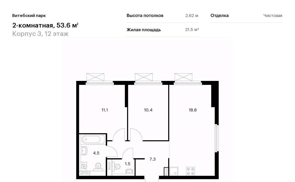 квартира г Санкт-Петербург метро Обводный Канал 1 ЖК Витебский Парк 3 фото 1