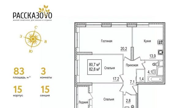 метро Рассказовка б-р Андрея Тарковского к 15 фото