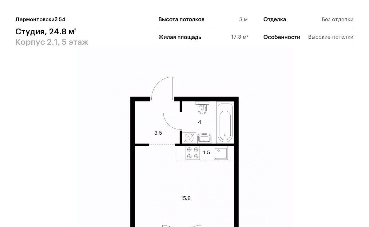 квартира г Санкт-Петербург метро Балтийская ЖК Лермонтовский 54 к 2. 1 фото 1