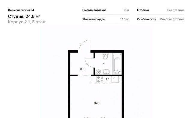 ЖК Лермонтовский 54 к 2. 1 фото