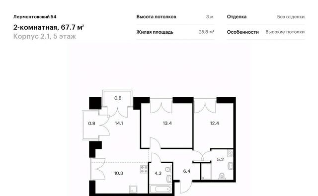 ЖК Лермонтовский 54 к 2. 1 фото