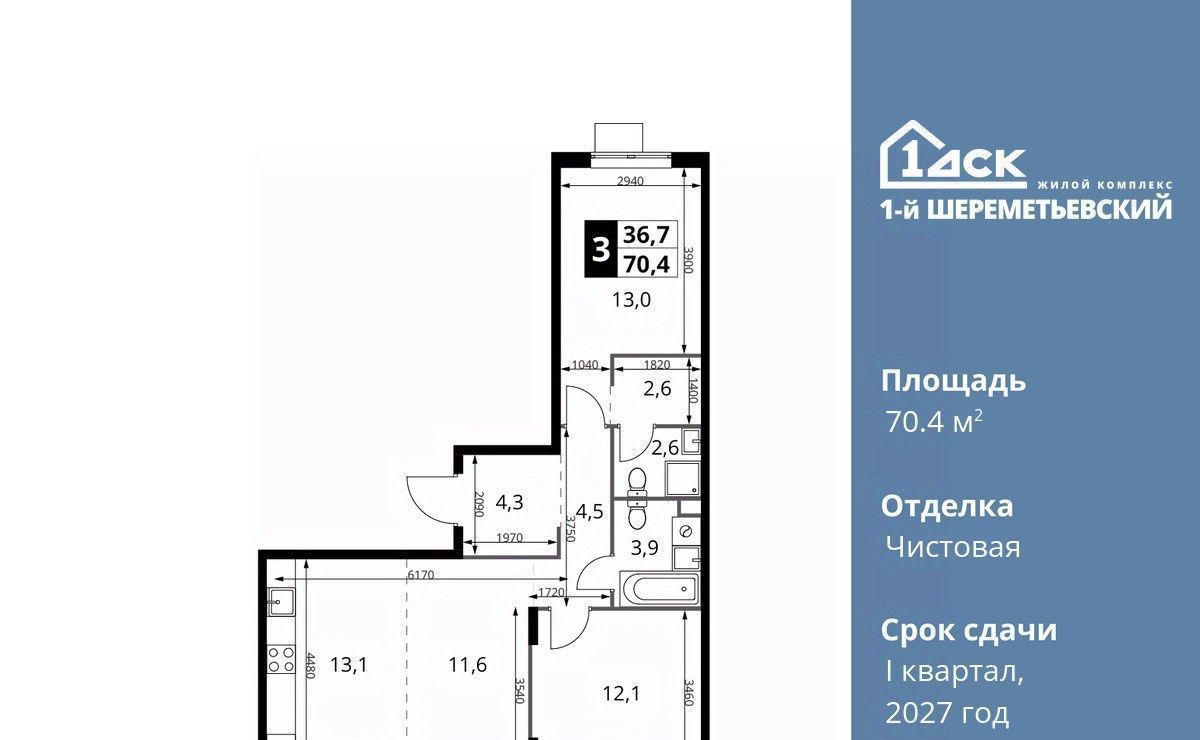 квартира г Москва ул Комсомольская 16к/1 Подрезково, Московская область, Химки фото 1