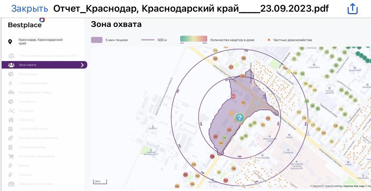 свободного назначения г Краснодар р-н Прикубанский ул им. Академика Лукьяненко П.П. 12/1 фото 18