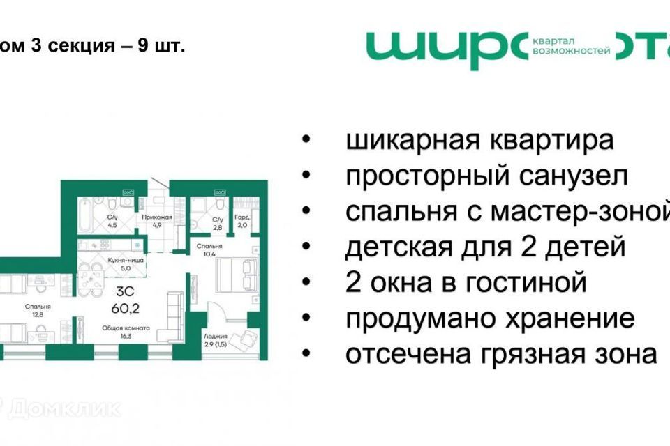 квартира г Барнаул ул Просторная 390к/2 муниципальное образование Барнаул фото 1