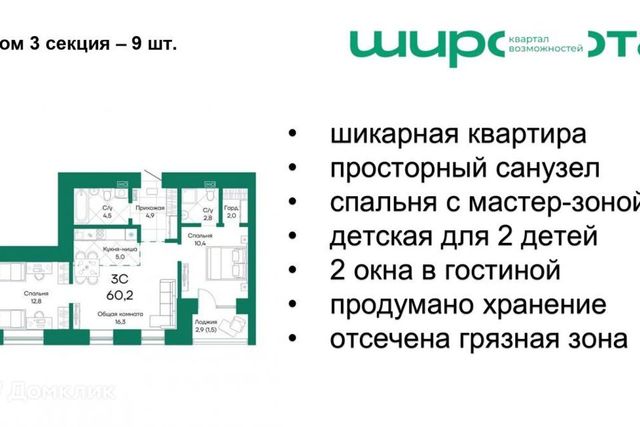 квартира дом 390к/2 муниципальное образование Барнаул фото