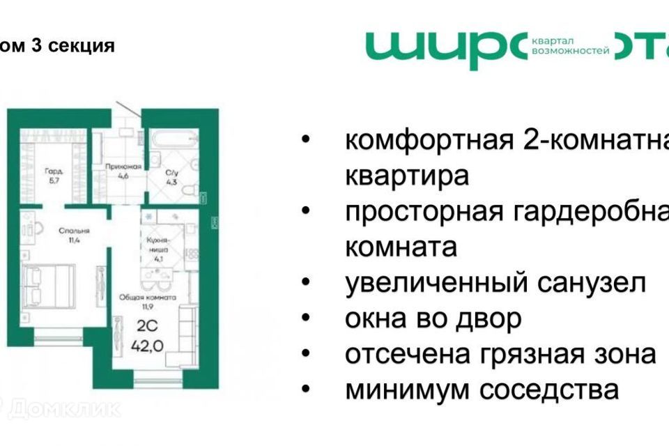 квартира г Барнаул ул Просторная 390к/2 муниципальное образование Барнаул фото 1