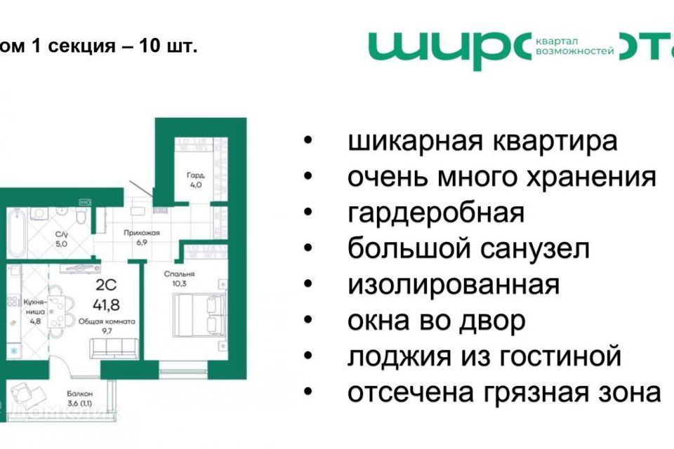 квартира г Барнаул ул Просторная 390к/2 муниципальное образование Барнаул фото 1