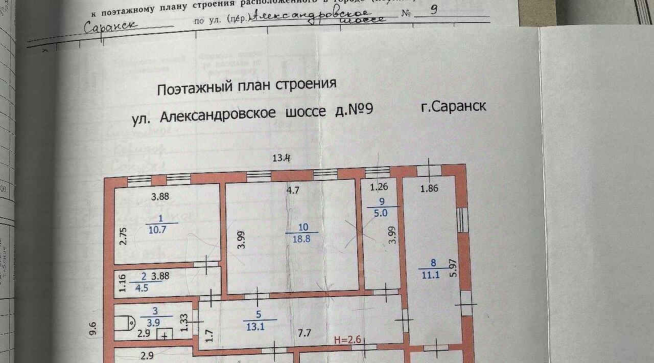 производственные, складские г Саранск р-н Октябрьский ш Александровское 9 фото 31