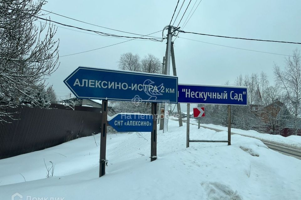 земля городской округ Истра деревня Алексино фото 3