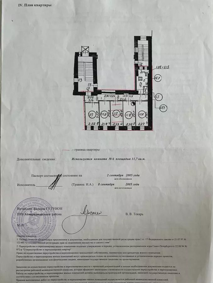 комната г Санкт-Петербург метро Балтийская ул Витебская 27 фото 2