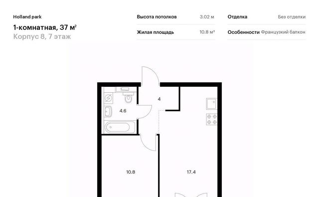 метро Спартак СЗАО Покровское-Стрешнево ЖК Холланд Парк Северо-Западный ао, к 8 фото