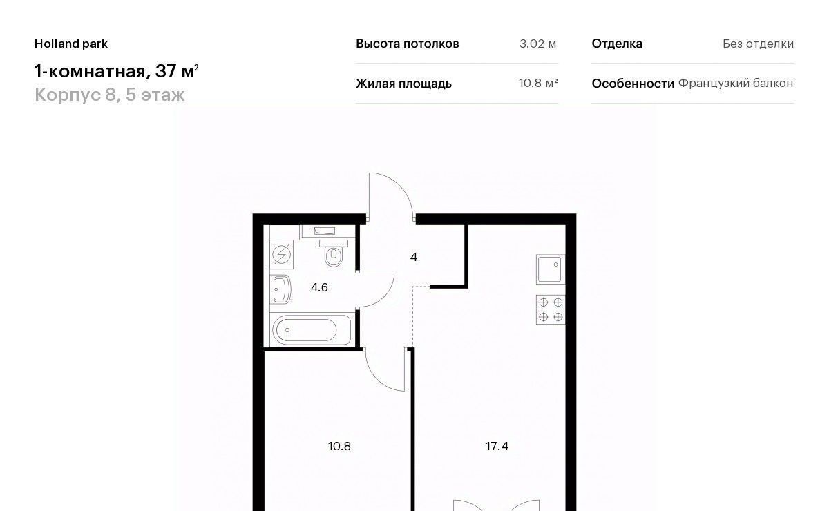 квартира г Москва метро Спартак СЗАО Покровское-Стрешнево ЖК Холланд Парк Северо-Западный ао, к 8 фото 1