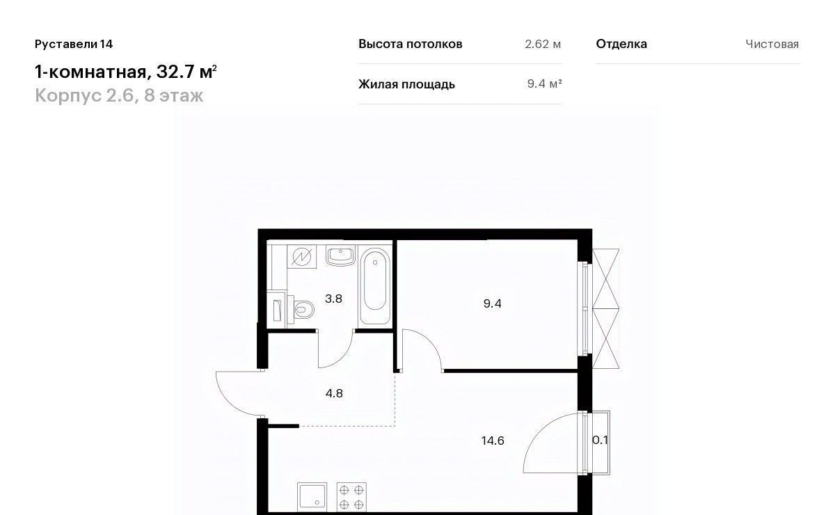 квартира г Москва метро Бутырская ЖК Руставели 14 к 2. 6 фото 1