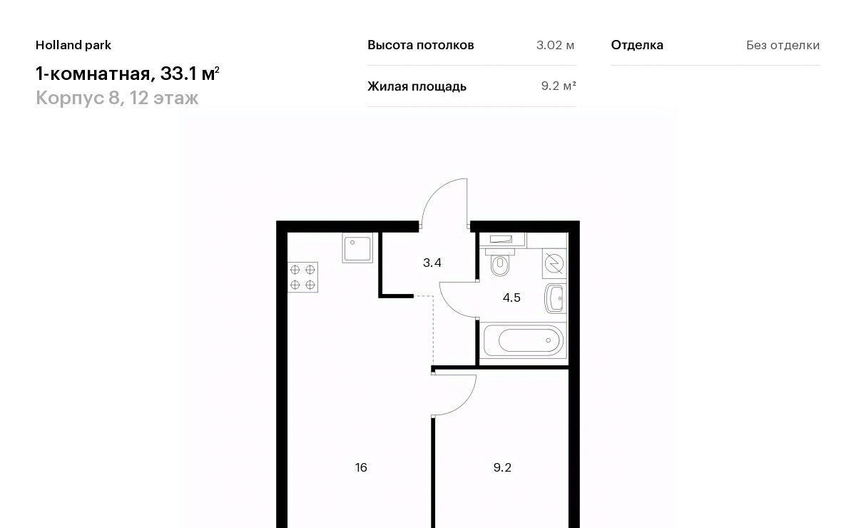 квартира г Москва метро Спартак СЗАО Покровское-Стрешнево ЖК Холланд Парк Северо-Западный ао, к 8 фото 1