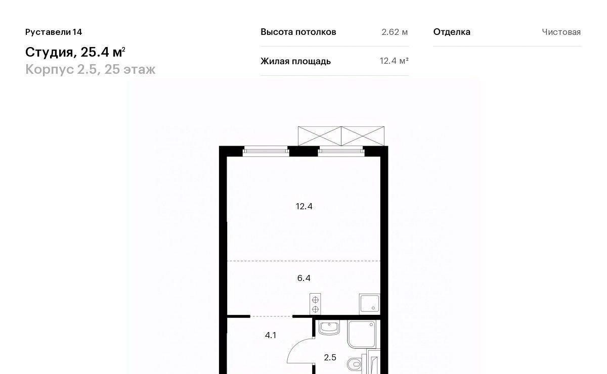 квартира г Москва метро Бутырская ЖК Руставели 14 к 2. 5 фото 1