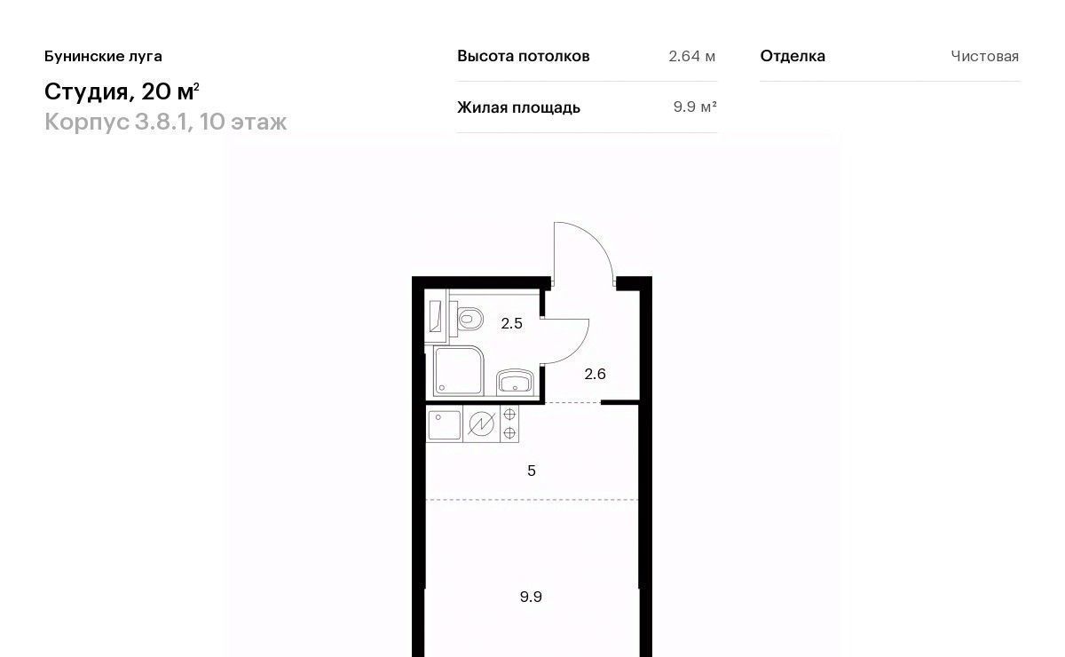 квартира г Москва п Сосенское ул Александры Монаховой 85 метро Бунинская аллея фото 1