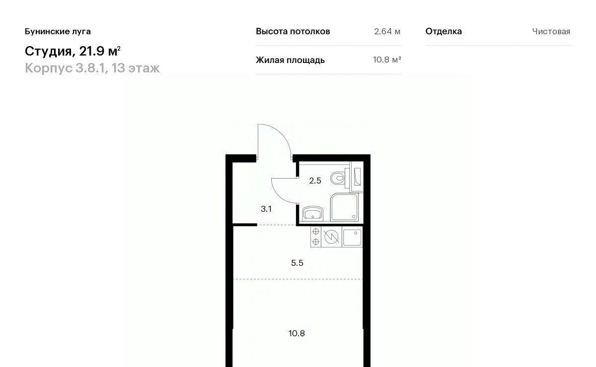 квартира г Москва п Сосенское ул Александры Монаховой 85 метро Бунинская аллея фото 1