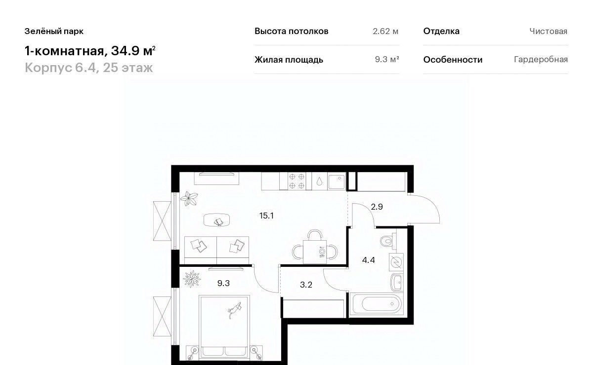 квартира г Зеленоград ЖК Зелёный Парк 6/4 направление Ленинградское (северо-запад) ш Пятницкое фото 1