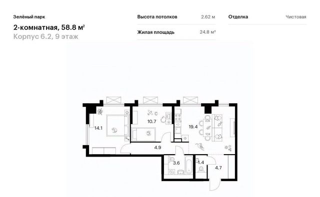 ЖК Зелёный Парк 6/2 направление Ленинградское (северо-запад) ш Пятницкое фото