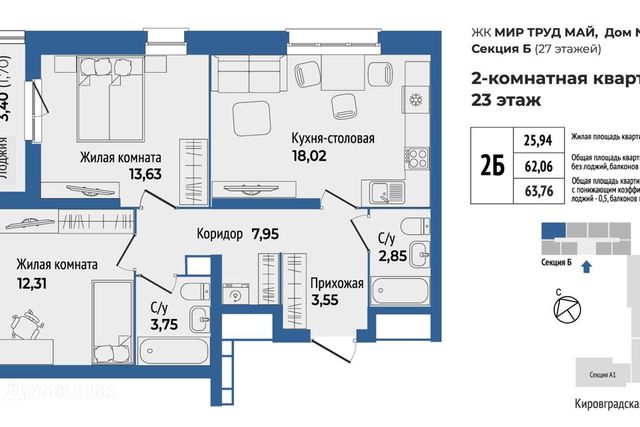 квартира ул Калинина 55 Екатеринбург, муниципальное образование фото